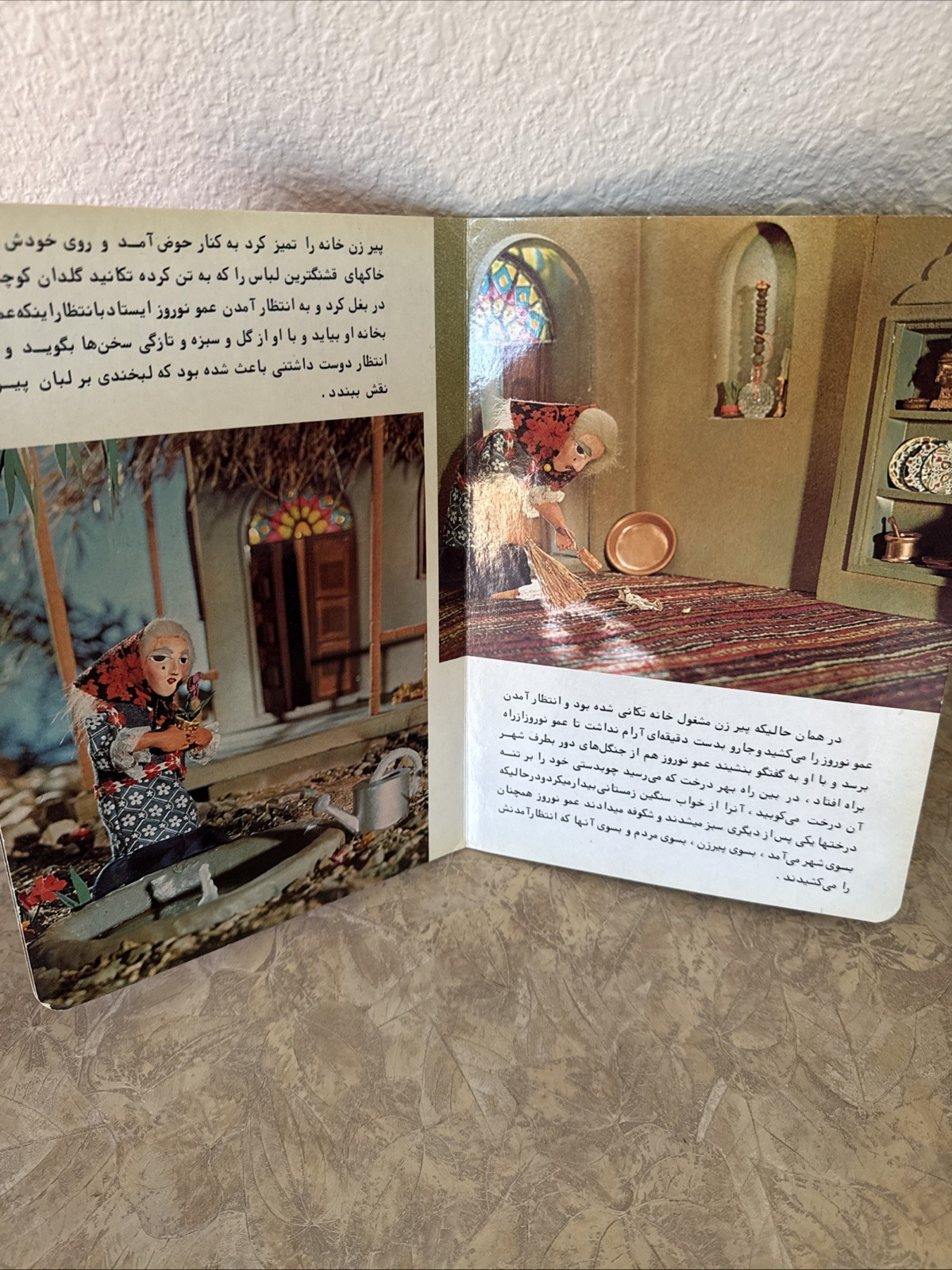 Vintage Persian Farsi Children’s Fairy Tale Picture Books Lot 8 Hansel Gretel