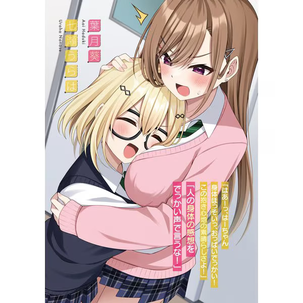 Kadokawa Female Friends Surprising Sex Request Anime Book Japan Import