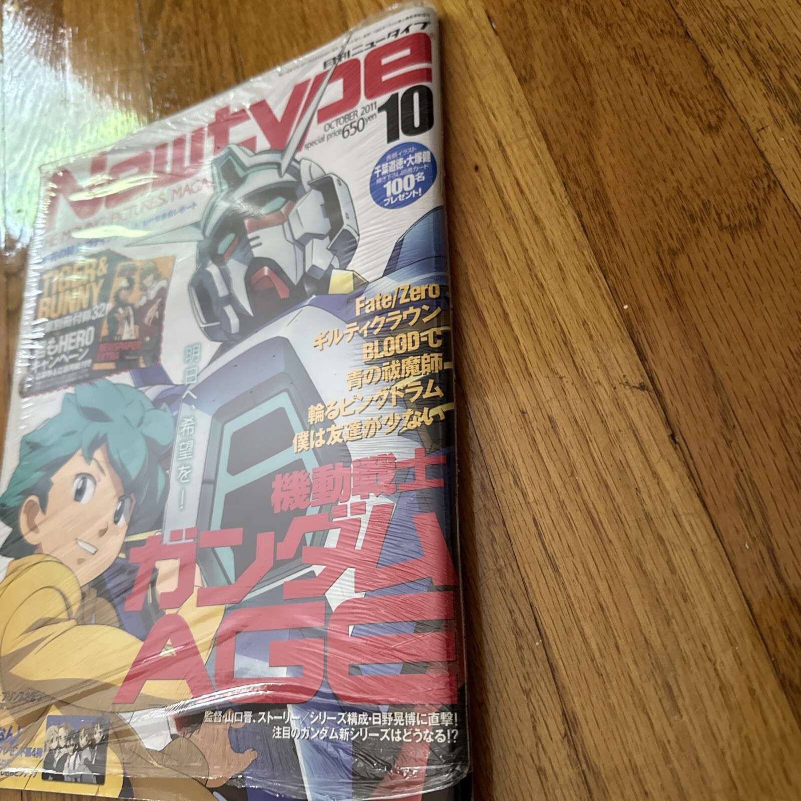 Newtype October 2011 Issue Maga Anime Manga Kadokawa NEW w/ PLASTIC USA SHIP