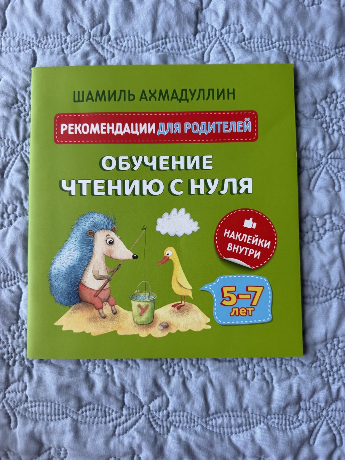 Russian Learn to Read Set 7 Books Zhukova ABC Primer Preschool Homeschoo