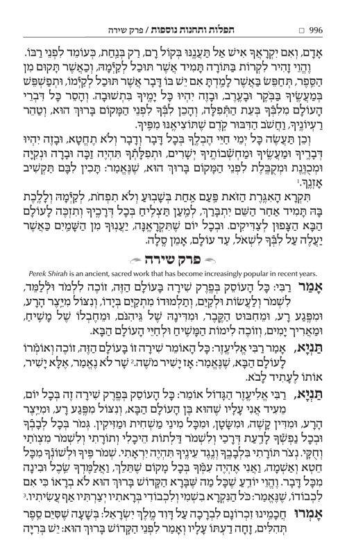 Artscroll Newly Expanded Hebrew/English Complete Siddur Ashkenaz Full Size HC