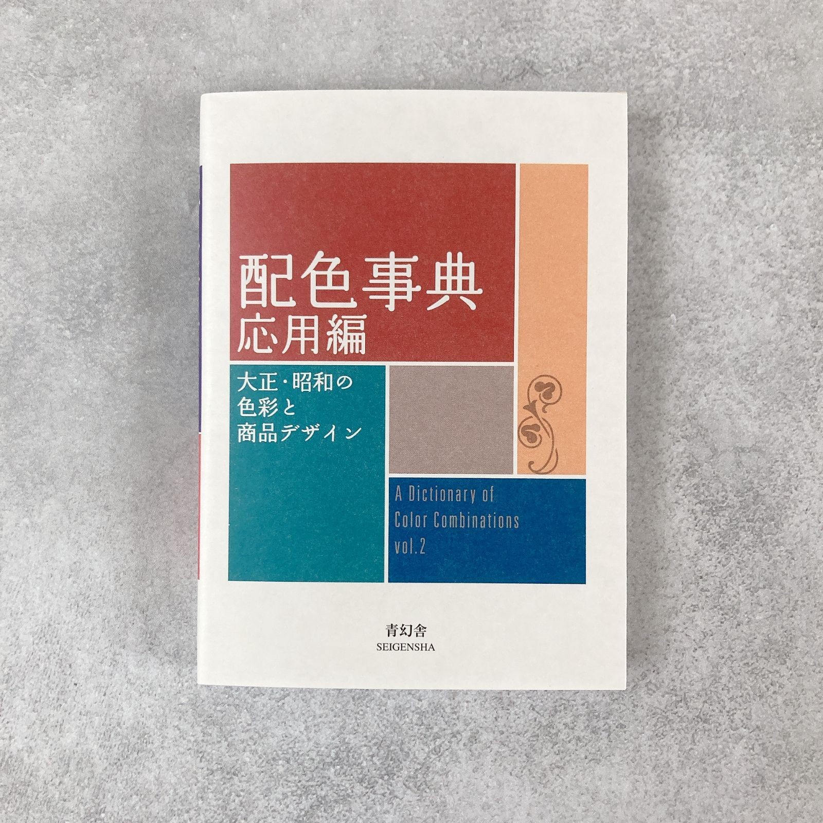 A Dictionary of Color Combinations Vol.1 & 2 Set Japanese Creative Color FS New