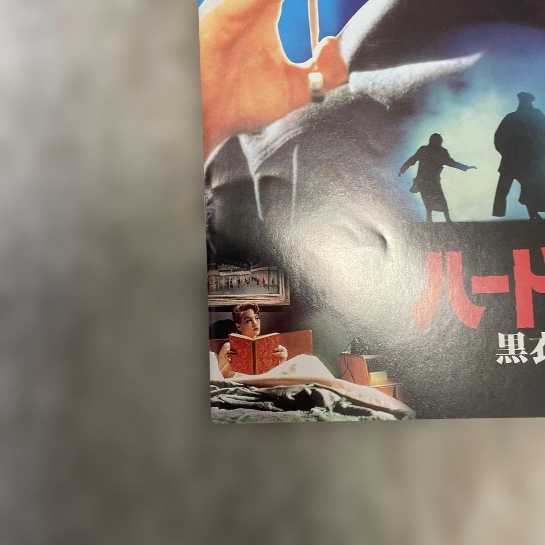 The Messenger in Black DVD Movie Pamphlet
