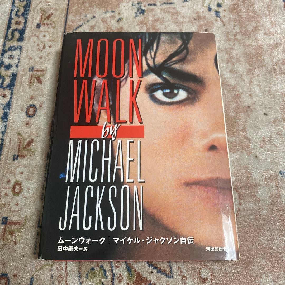 Moonwalk Michael Jackson Autobiography