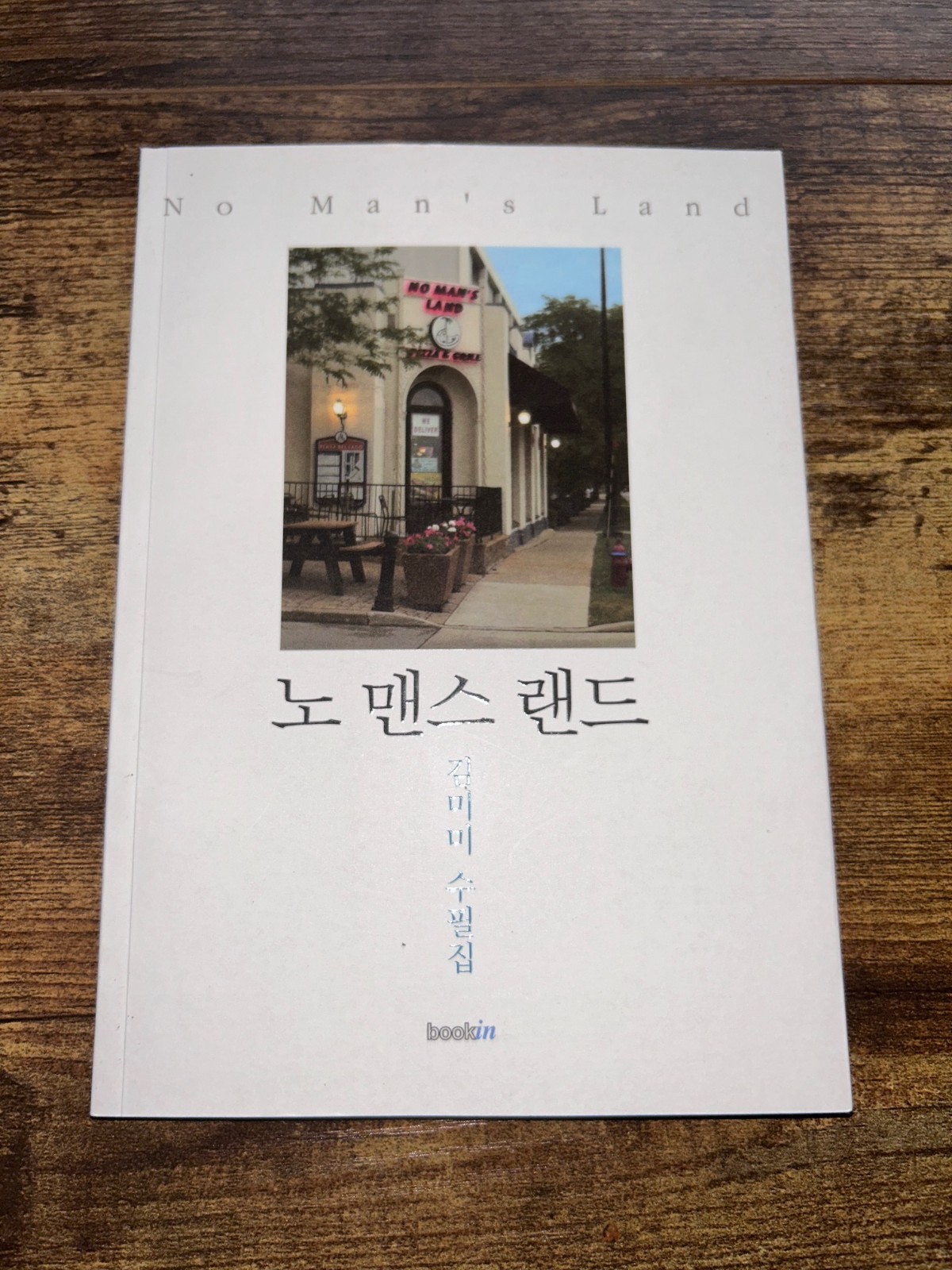 No Mans Land Korean Essay Book Kim Mimi Chicago Korean American Diaspora