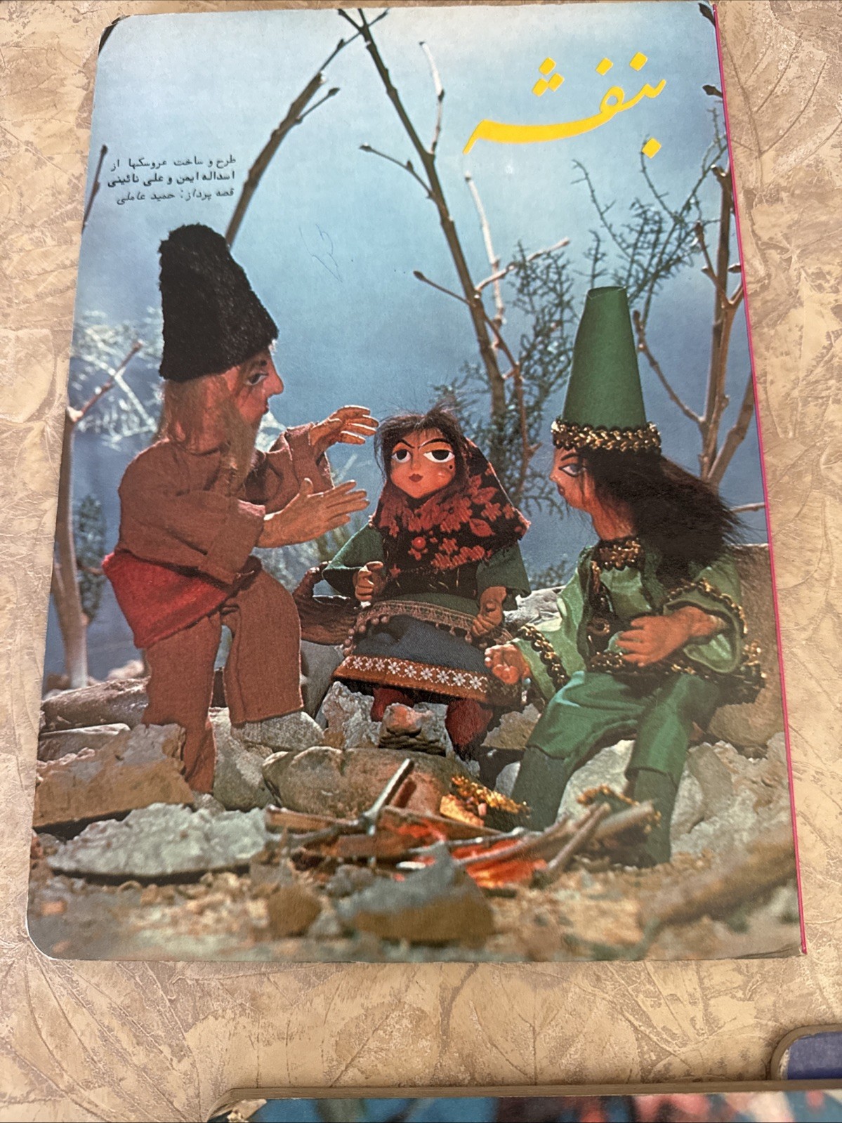 Vintage Persian Farsi Children’s Fairy Tale Picture Books Lot 8 Hansel Gretel