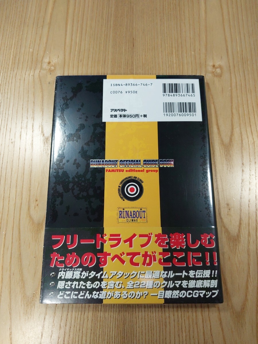 Runabout Official Guidebook for PS1, Free Shipping, PVC Bag Included