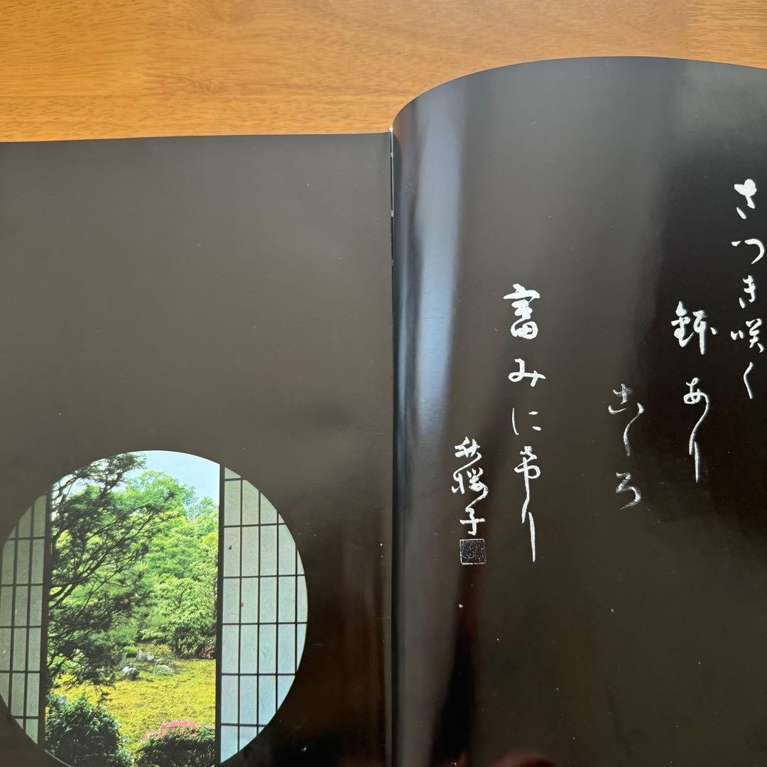 Satsuki Bonsai Photo Book Japan Satsuki Culture Promotion Hardcover 312pg Used