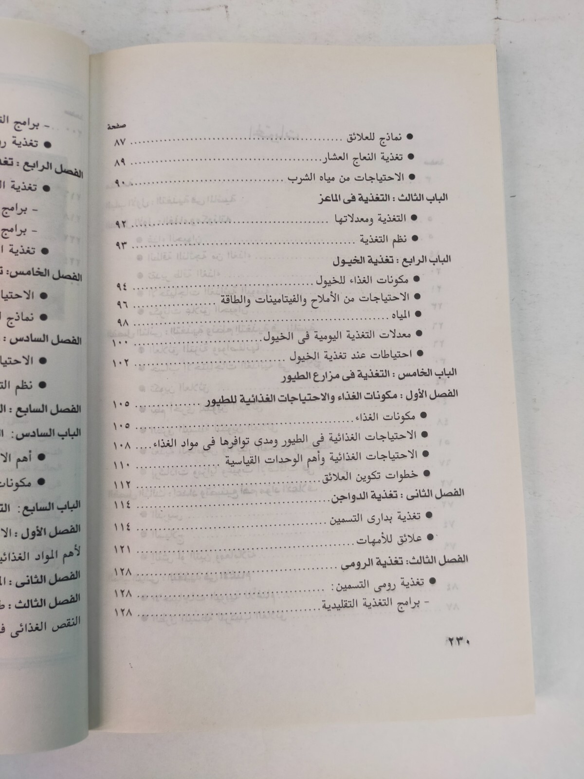 3 Pets books كتب تربية القطط و اسماك الزينة والسلاحف المائية و تغذية الحيوان