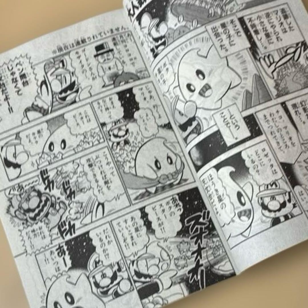 Monthly CoroCoro Ichiban August/September Issue with Super Mario Kun Book