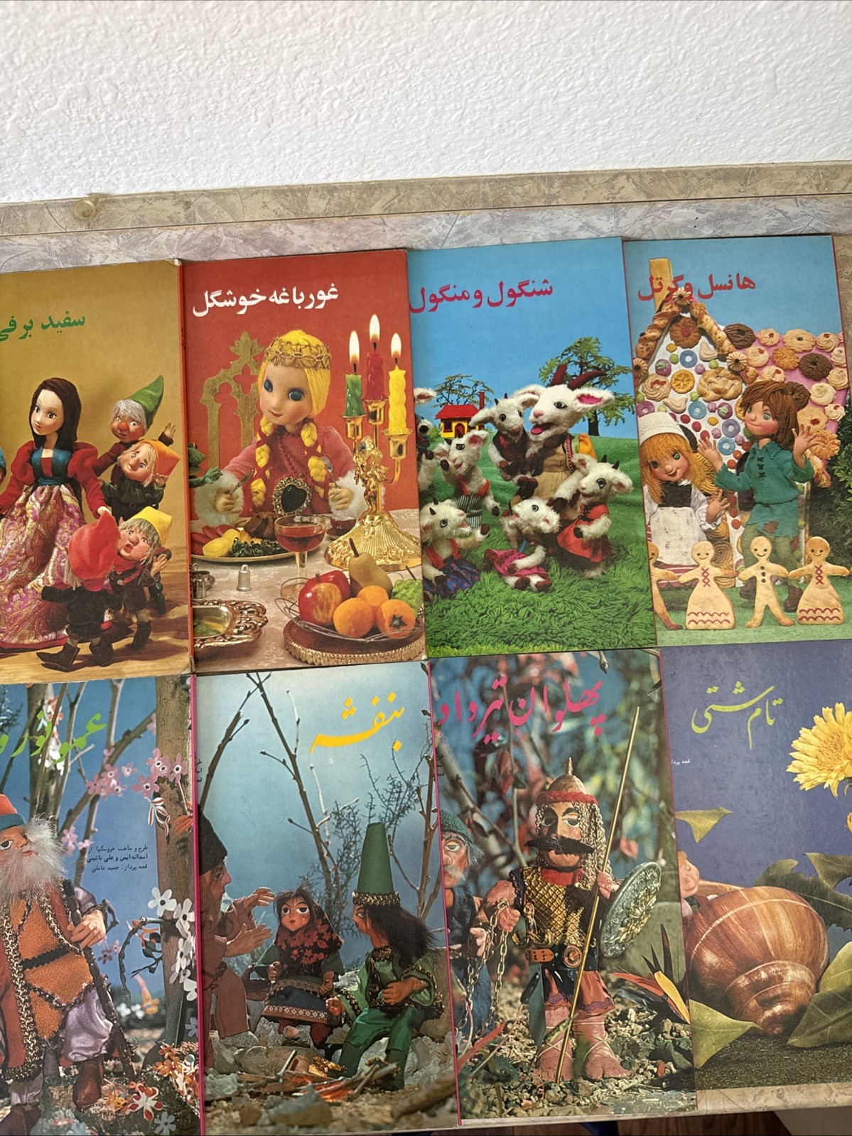 Vintage Persian Farsi Children’s Fairy Tale Picture Books Lot 8 Hansel Gretel