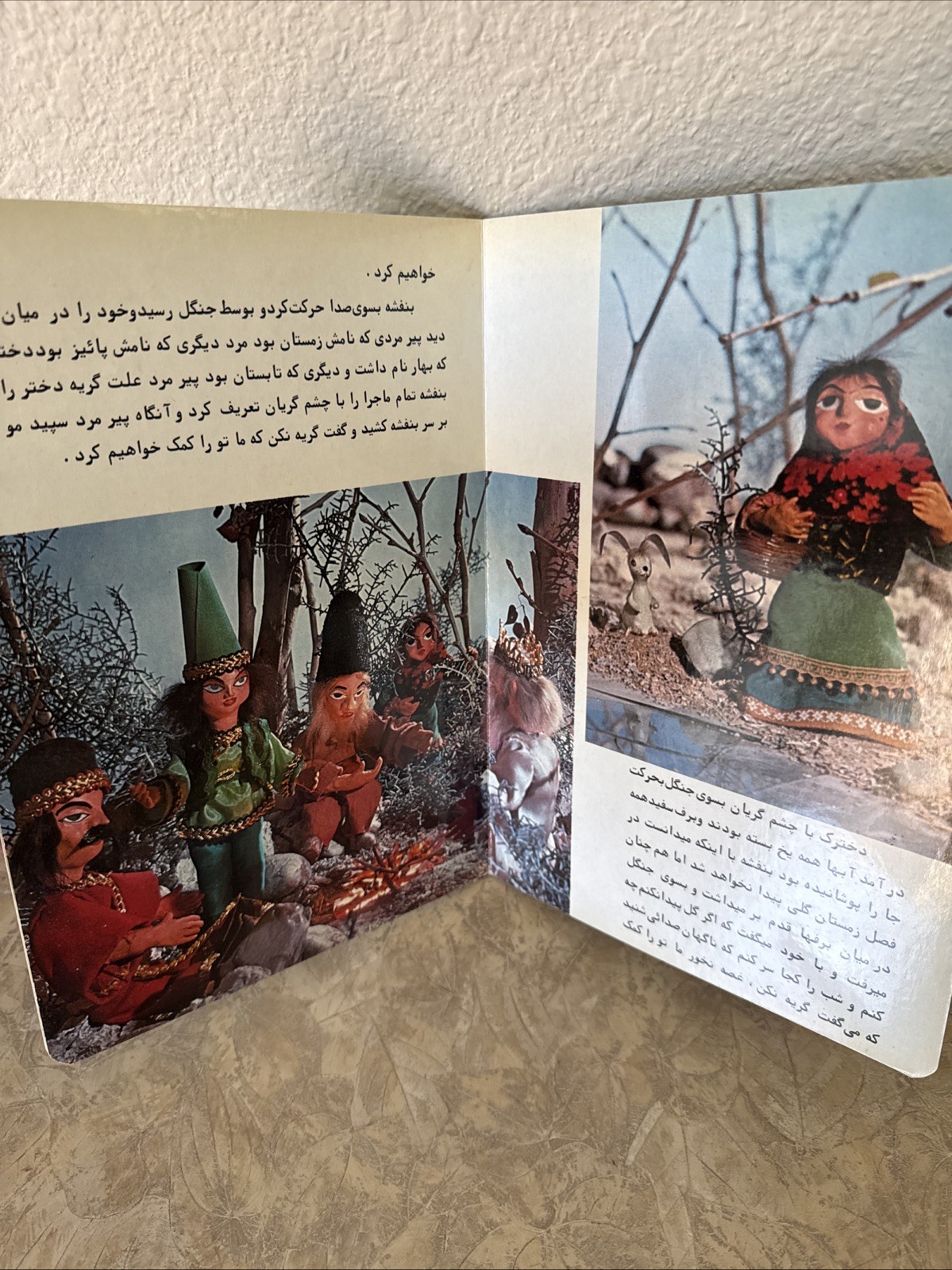 Vintage Persian Farsi Children’s Fairy Tale Picture Books Lot 8 Hansel Gretel