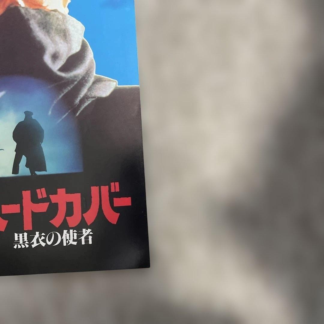 The Messenger in Black DVD Movie Pamphlet