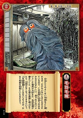 MIZUKI SHIGERU Yokai Picture Book Illustrated Book Japanese Monster Artbook