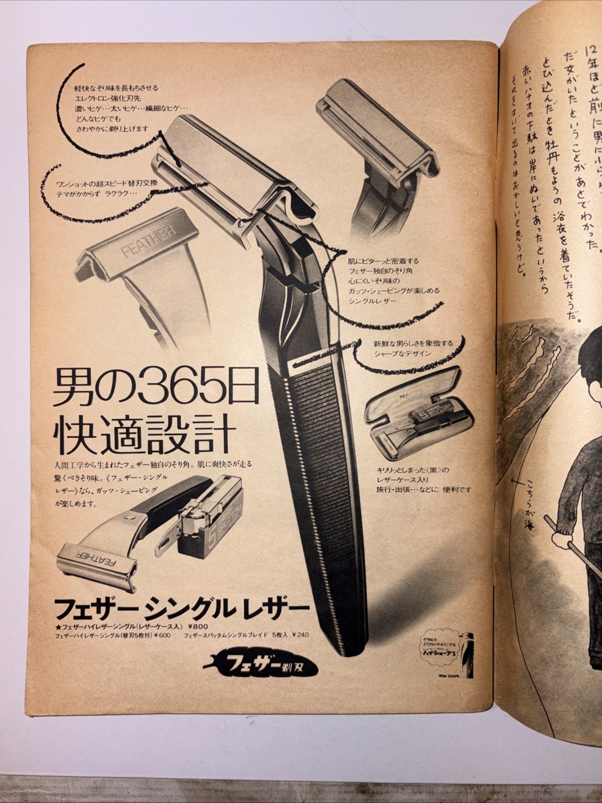 Weekly Bunshun Japanese Magazine Publication Lot (2) 1980’s