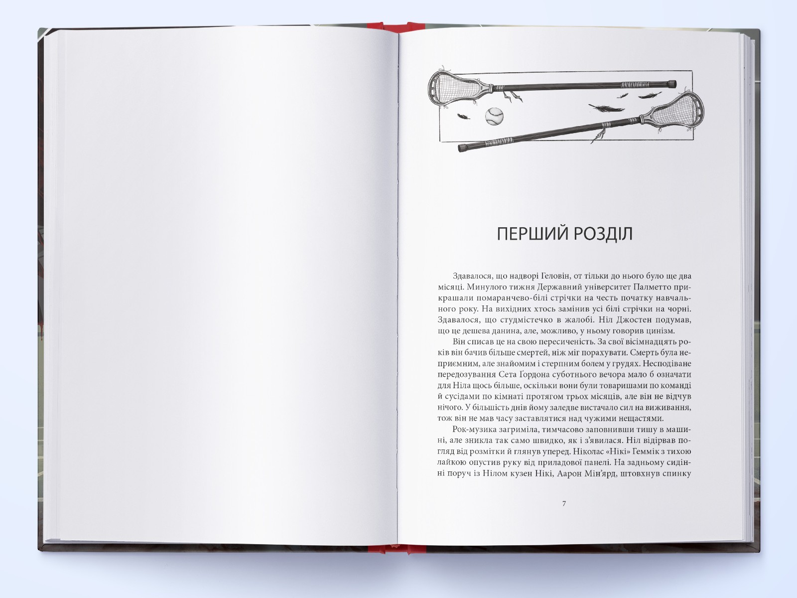 Ukrainian book Nebo Король “Круків” Нора Сакавіч Все заради гри Nora Sakavic 26