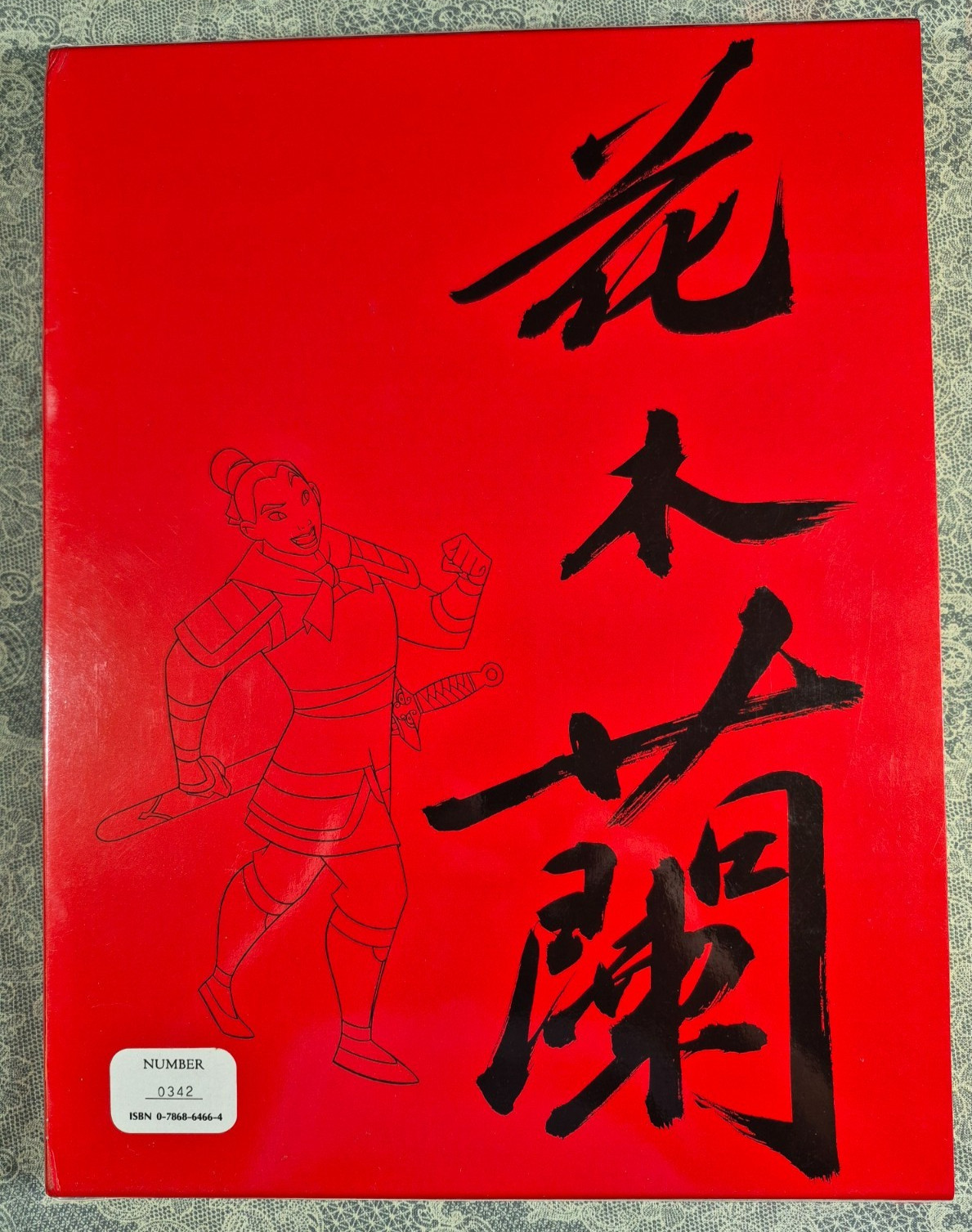 The Art of Mulan: Kurtti, Jeff. Hyperion Press. #342.