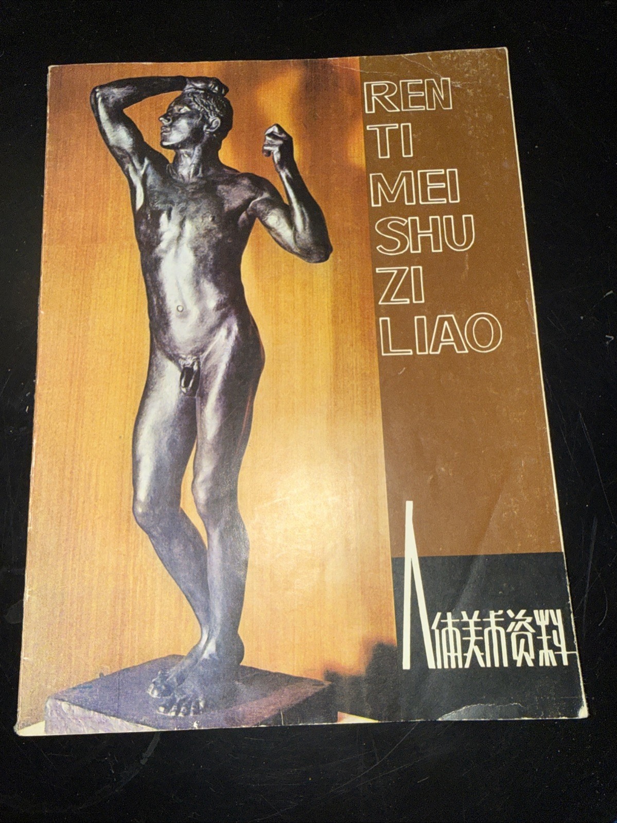 Human Body Art Ref Chinese Book Art 1980 Human Body Nudes Ren To Mei Shu Zi Liao