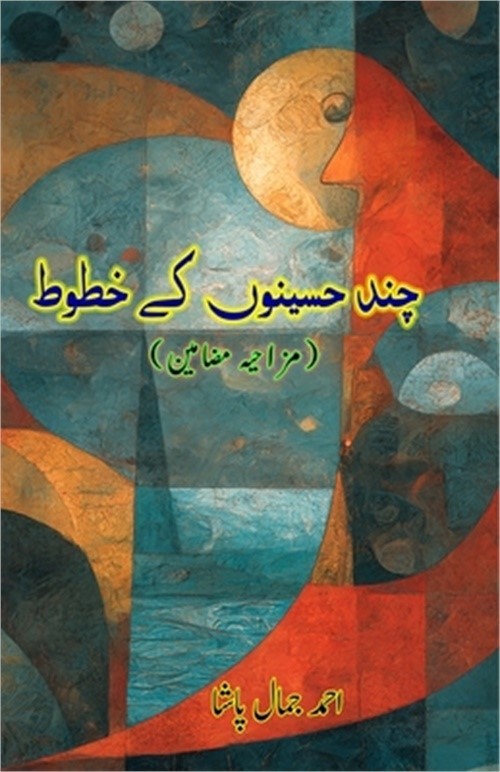Chand hasinou ke khutoot: (Letters from few damsels, Humorous Essays) (Paperback