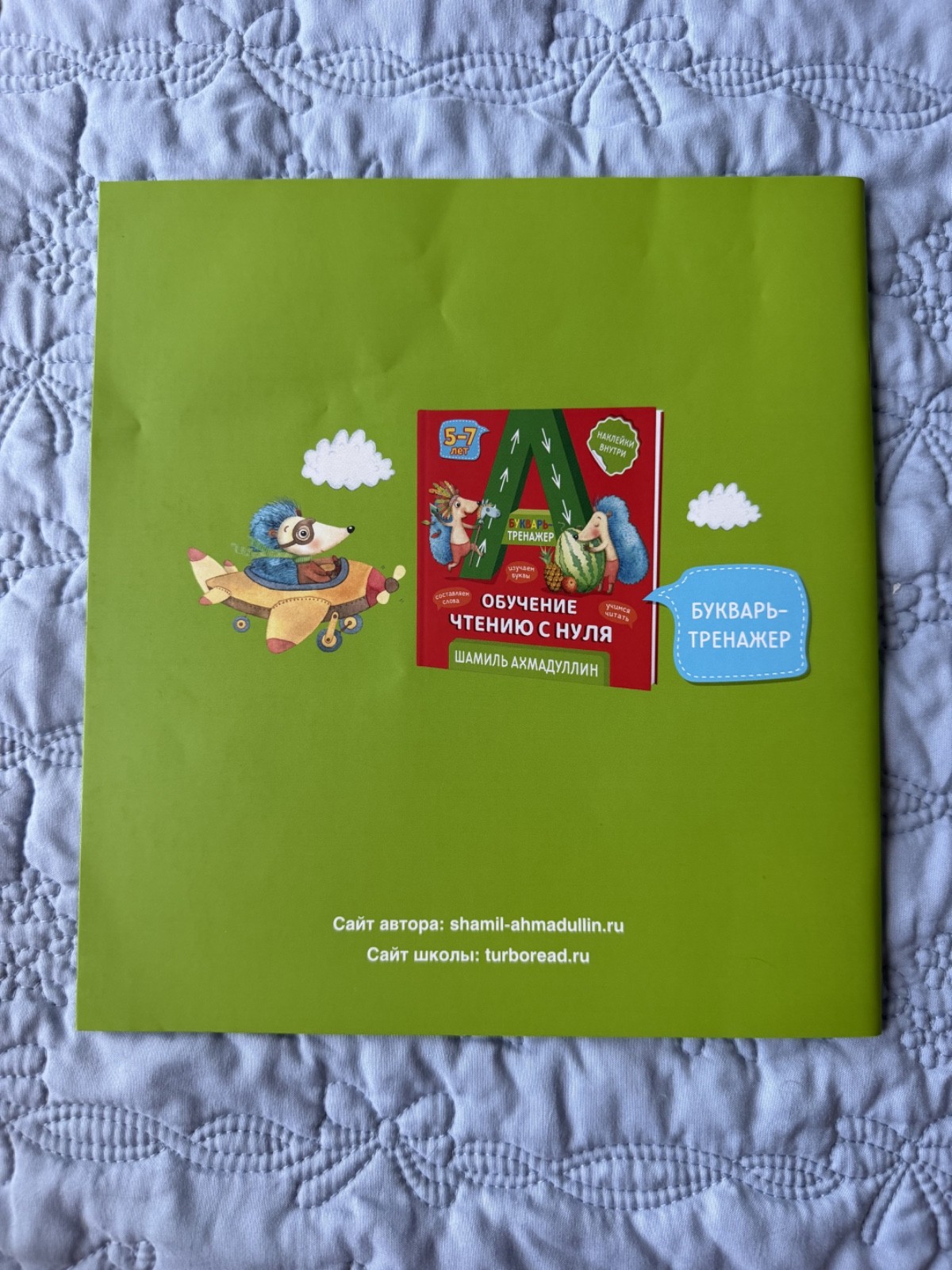 Russian Learn to Read Set 7 Books Zhukova ABC Primer Preschool Homeschoo