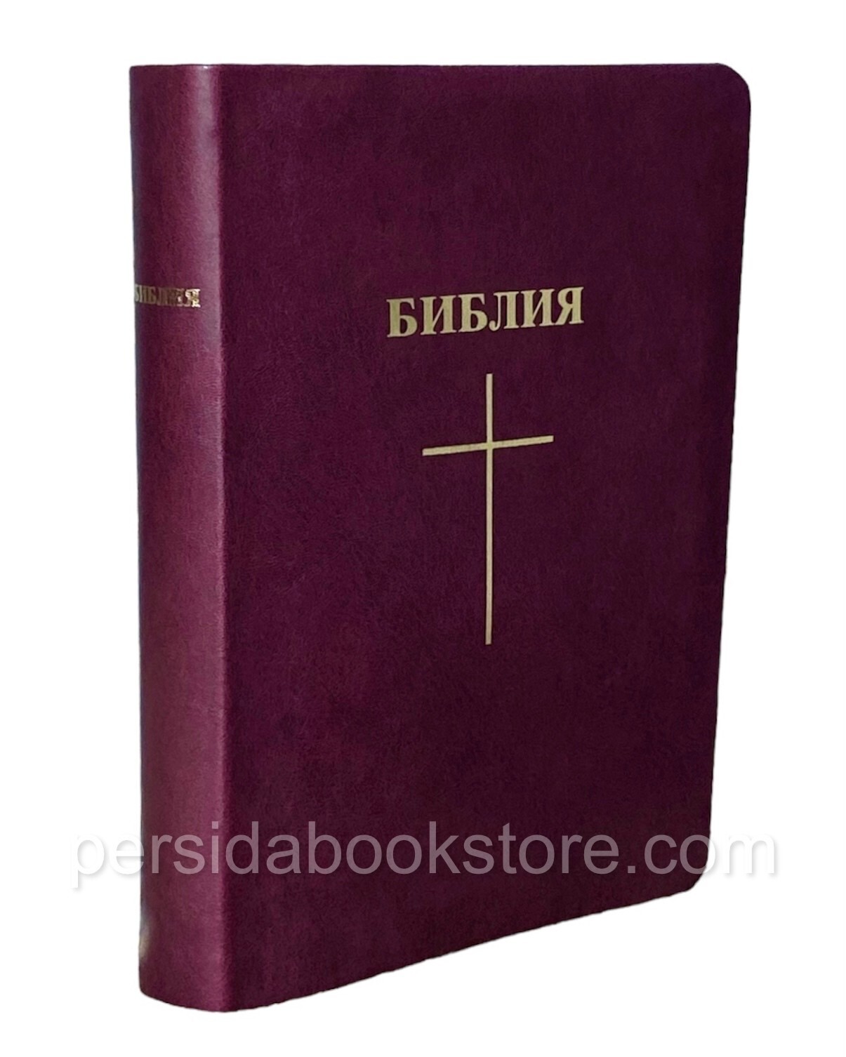 Russian Bible Medium Size Библия средний формат