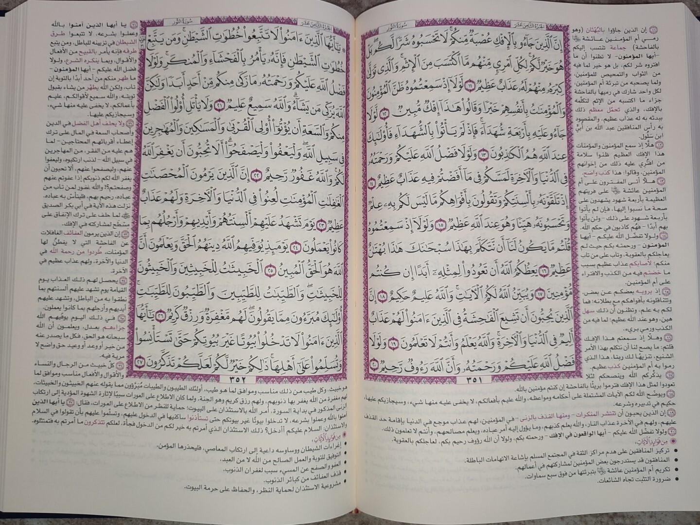 arabic islamic book Quran Tafsir 17X24 CM المختصر في التفسير القرآن الكريم