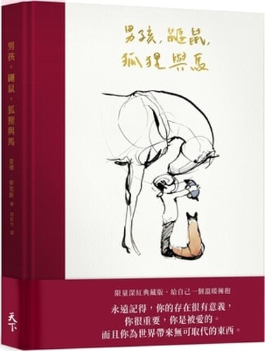 The Boy, the Mole, the Fox, the Horse by Charlie Mackesy: Used