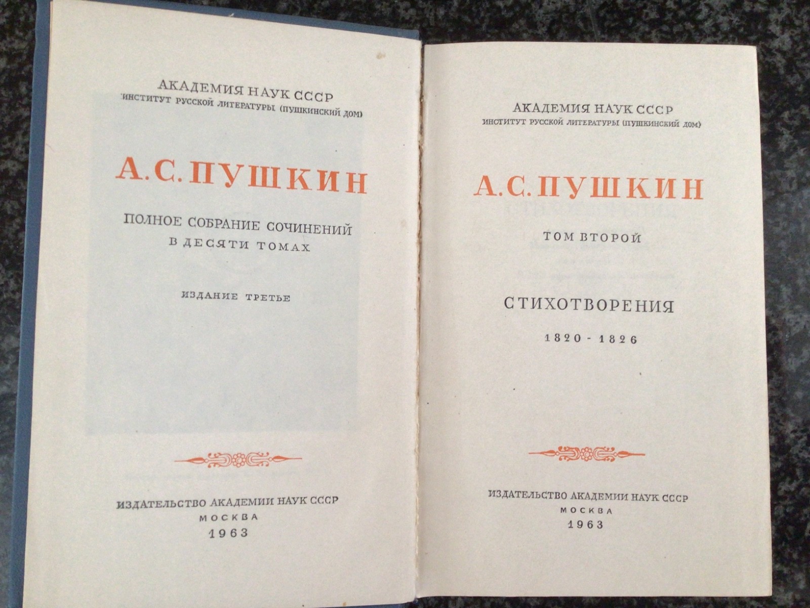 А.С.Пушкин. Полное собрание сочинений в 10 томах (1962-1966)