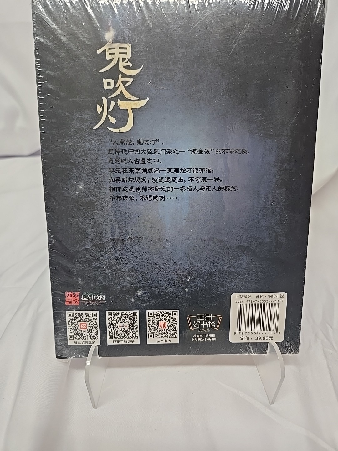 鬼吹灯8巫峡棺山 (Chinese Edition) Paperback – January 1, 2016