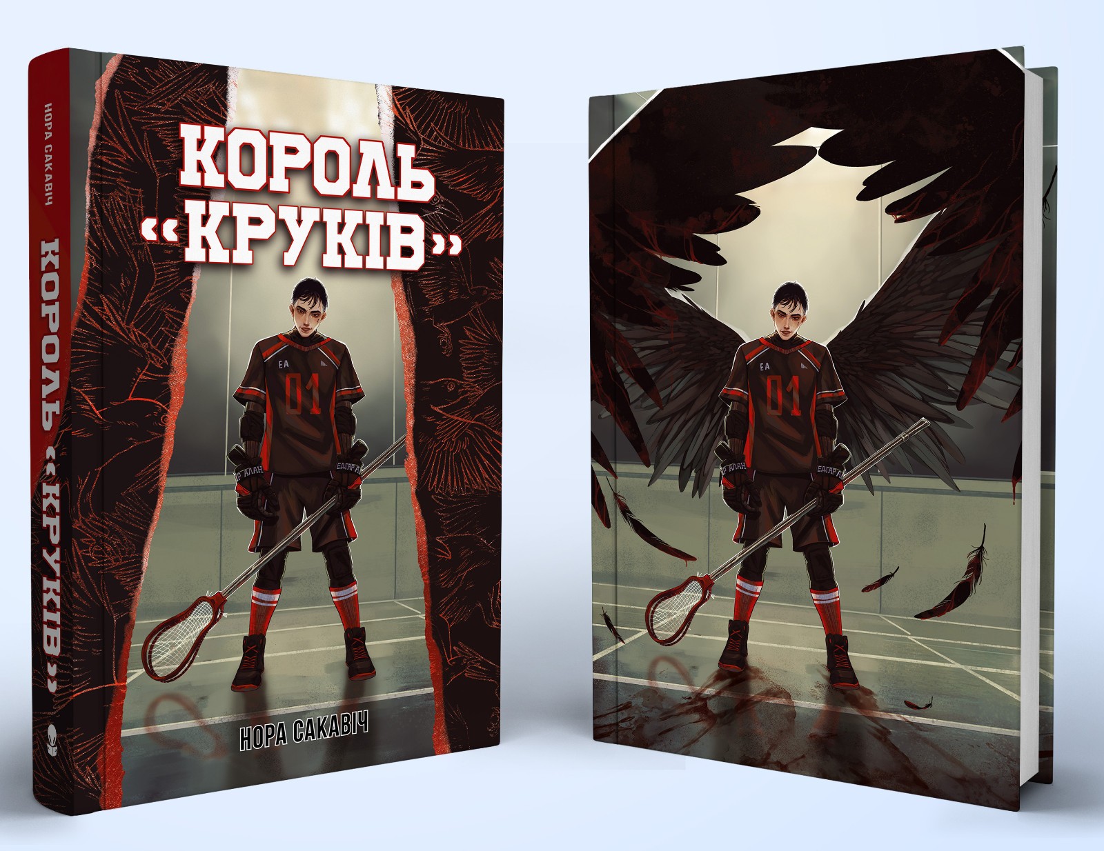 Ukrainian book Nebo Король “Круків” Нора Сакавіч Все заради гри Nora Sakavic 26