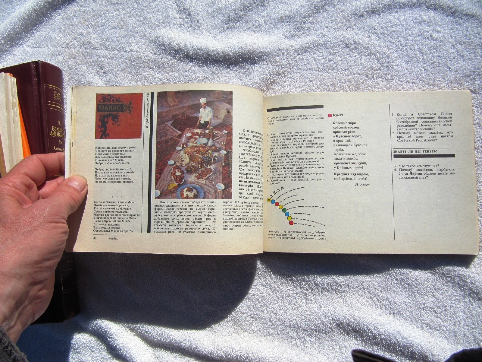 RUSSIAN HOLIDAYS English Reader Skolko prazdnikov v godu? Rudenko Russky Yazyk