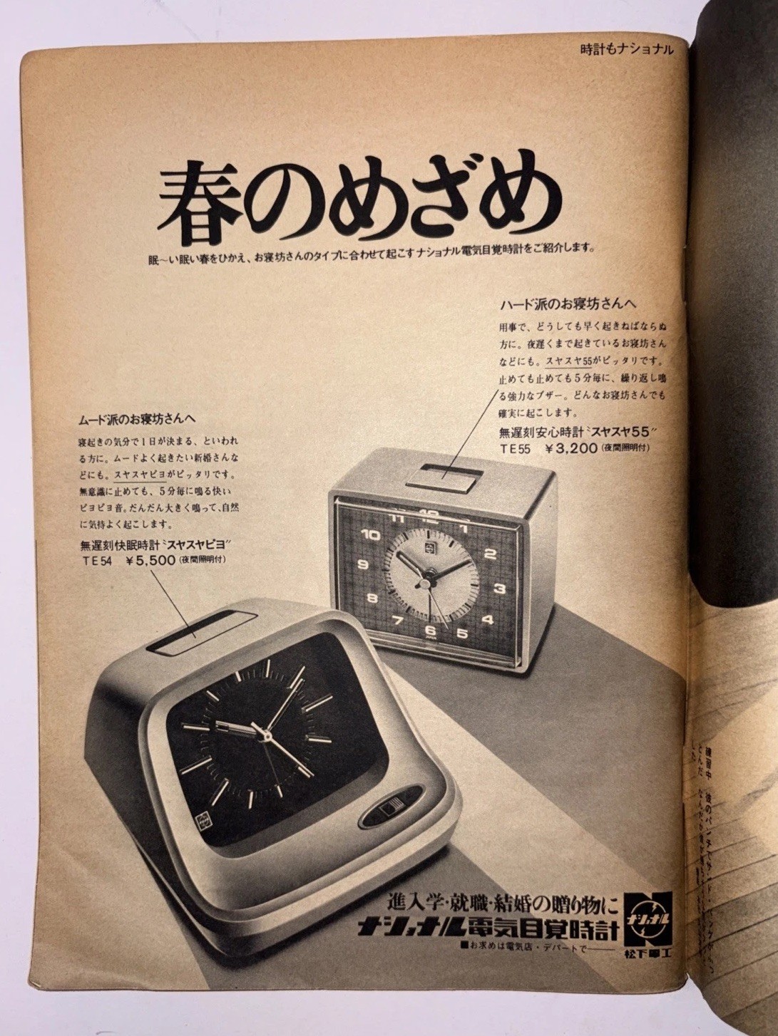 Weekly Bunshun Japanese Magazine Publication Lot (2) 1980’s
