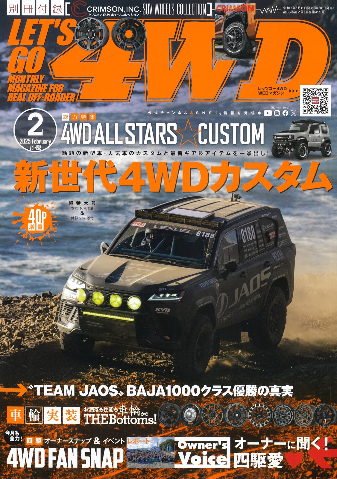 Japanese Monthly Magazine for Real Off-Road Let’s Go 4WD February 2025 Vol.452