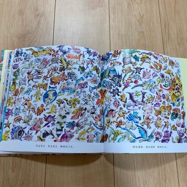 Pokemon no Shima Pokemon Island Children’s Picture Book Japan THE CABINCOMPANY