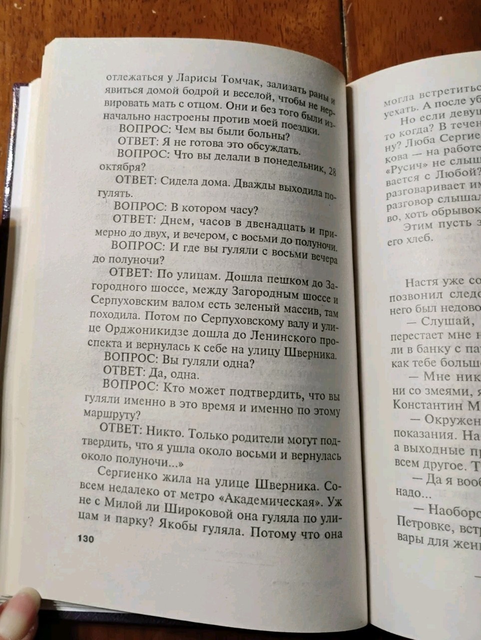 Lot of 2 Александра Маринина РЕКВИЕМ Светлый Лик Смерти 1999 Russian Crime Books