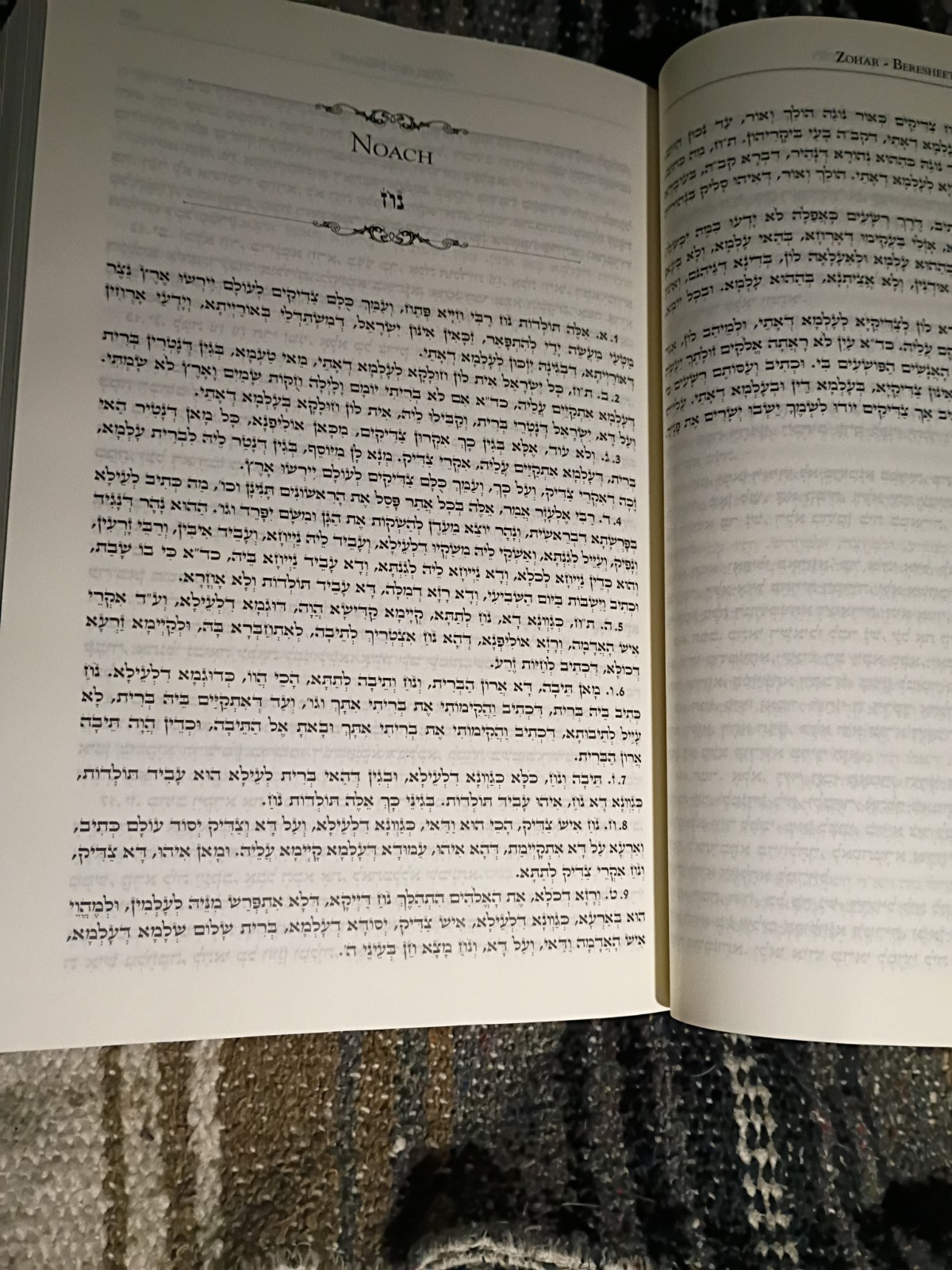 Sacred Zohar : The Complete Aramaic Text , Tooled Leather Fine Blinding