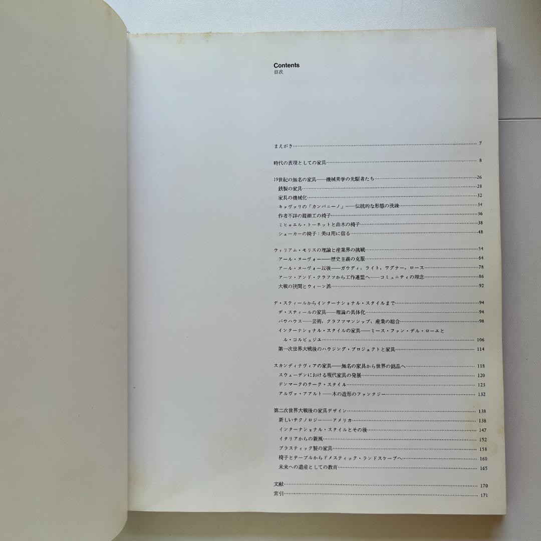 Modern Furniture History Carl Mang 1979 ADA Edita Hardcover