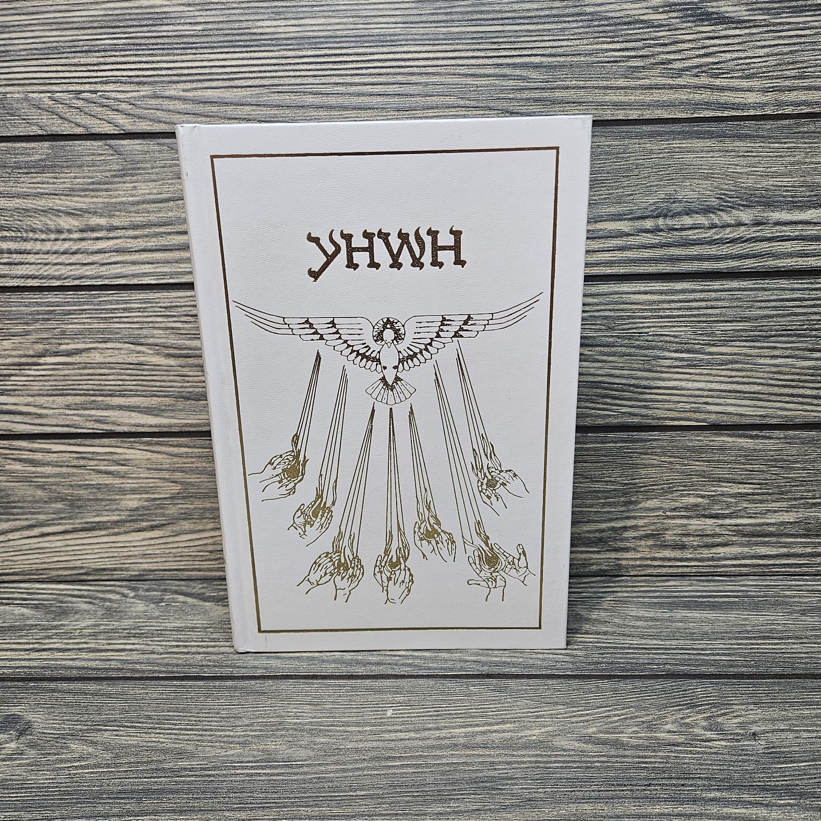 The Book Of Knowledge The Keys of Enoch 2016 7th Edition Hardcover YHWH Hurtak