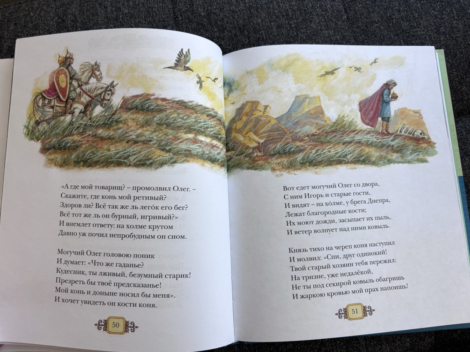 А. С. Пушкин «Стихи и сказки» — “Poems and Fairy Tales” hardcover, Russian, 2023