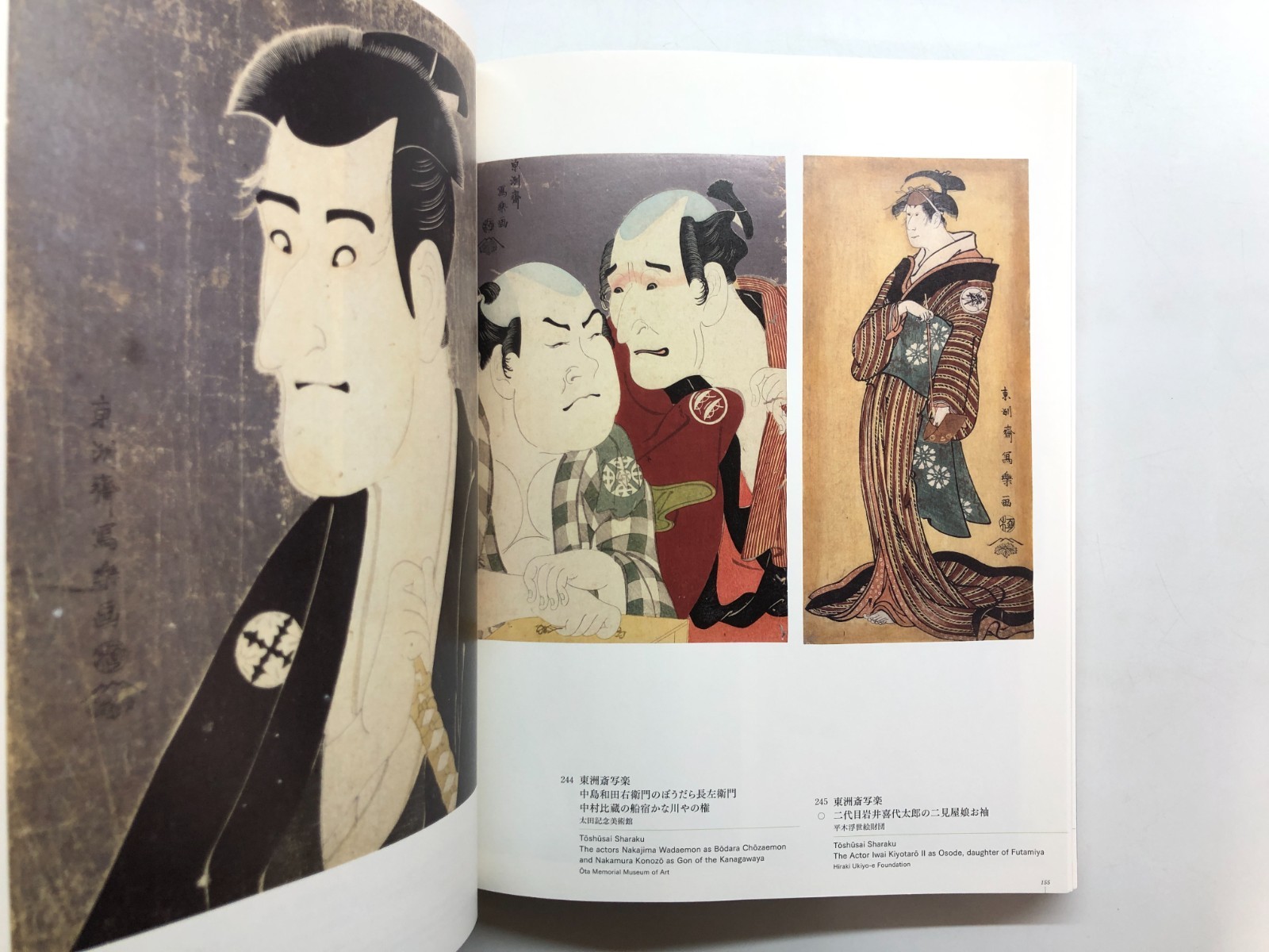 The UKIYO-E 2020: The Three Great Ukiyo-e Collections of Japan – Exhibition book
