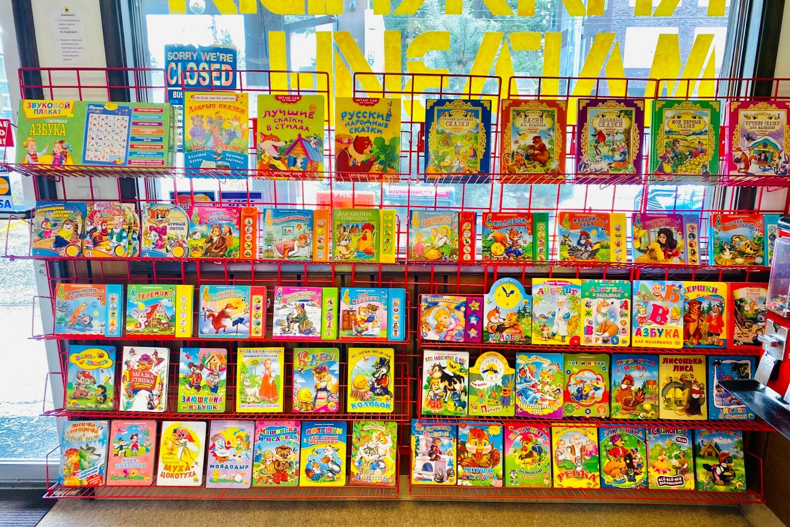 Russian Kids Book Басни. Лев Толстой