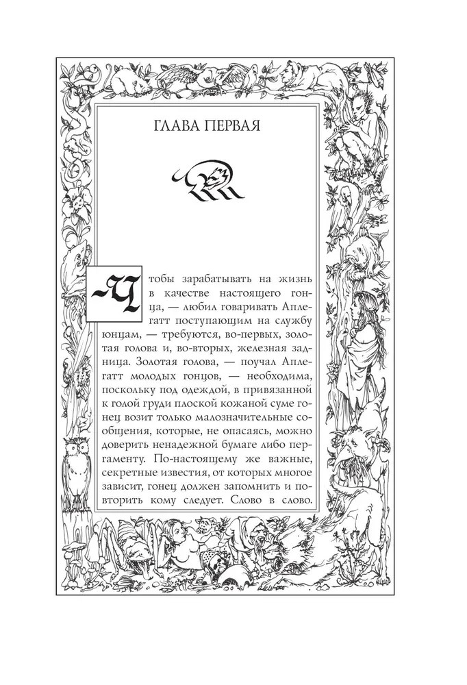 Ведьмак: Час Презрения (книга 4) The Witcher Book #4 in Russian