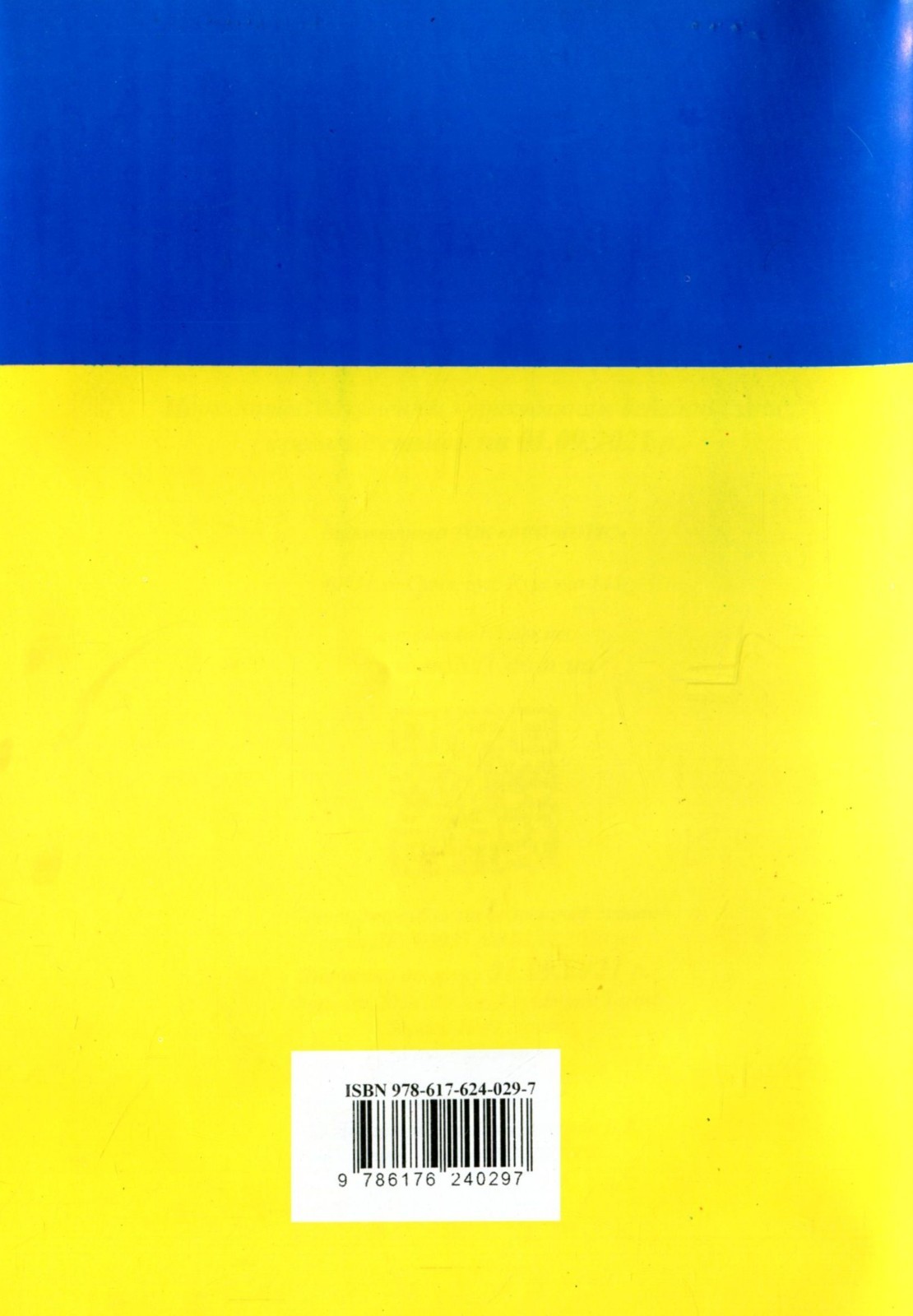 Book In Ukrainian Конституція України Author not specified Constitution Of