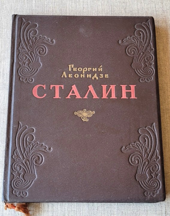 Stalin Poem G.Leonidze Vintage Rare USSR Soviet russian book 1947