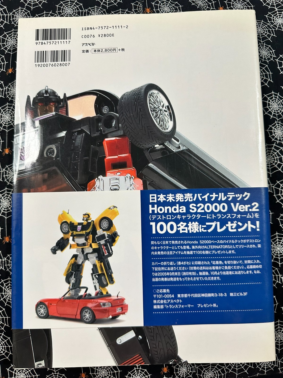 The Transformers Binaltech & TF Collection Complete Guide Japan