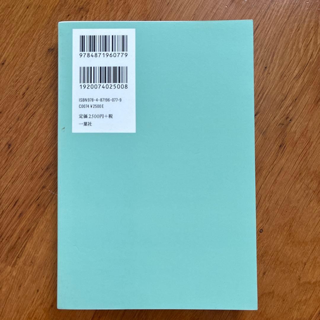David Holman Works Collection 1 Tomoko Ito Art Book Used approx. 10.8 x 8.3 in