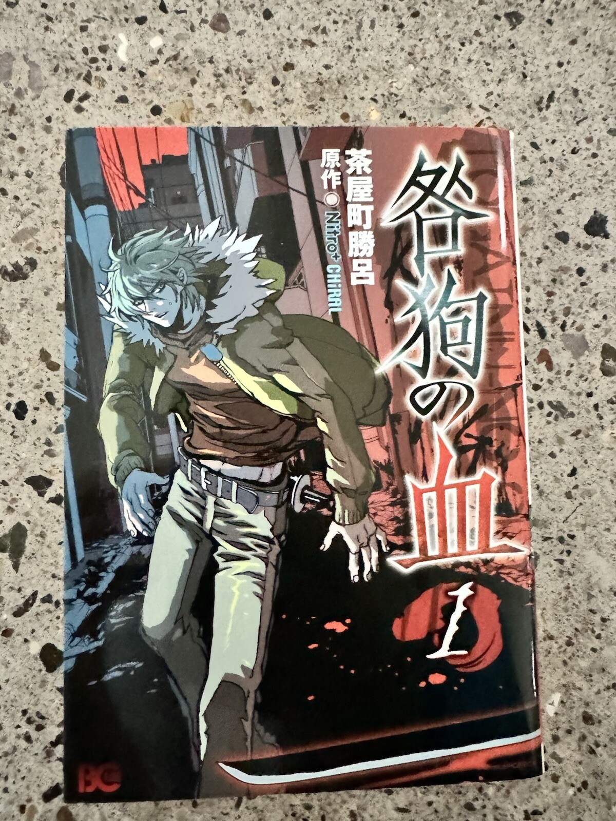 B’s-LOG Comics TOGAINU NO CHI 1 Blood Manga Comic Nitro+CHiRAL BOOK 1