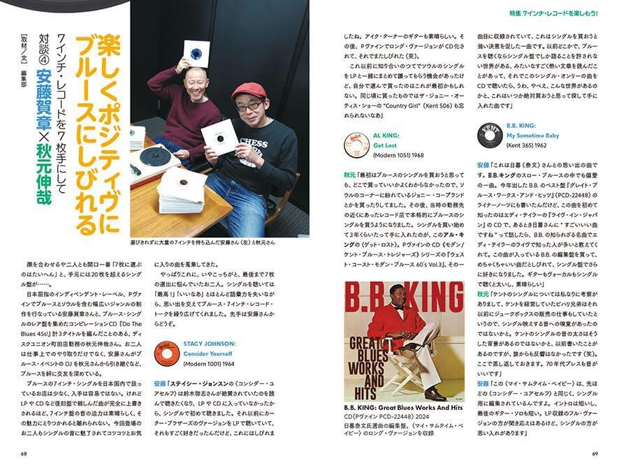 Blues & Soul Records February 2025 No.181