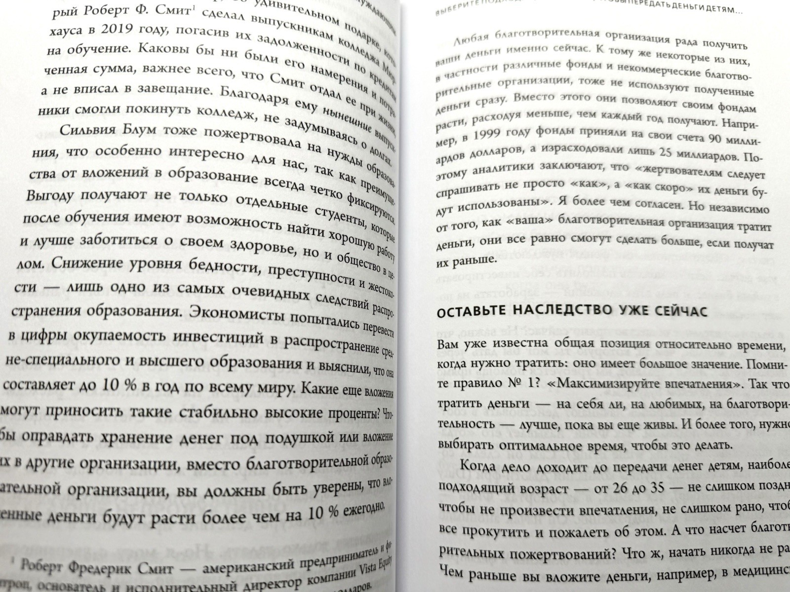 Трать Билл Перкинс Народная Мудрость Spend Die With Zero Bill Perkins