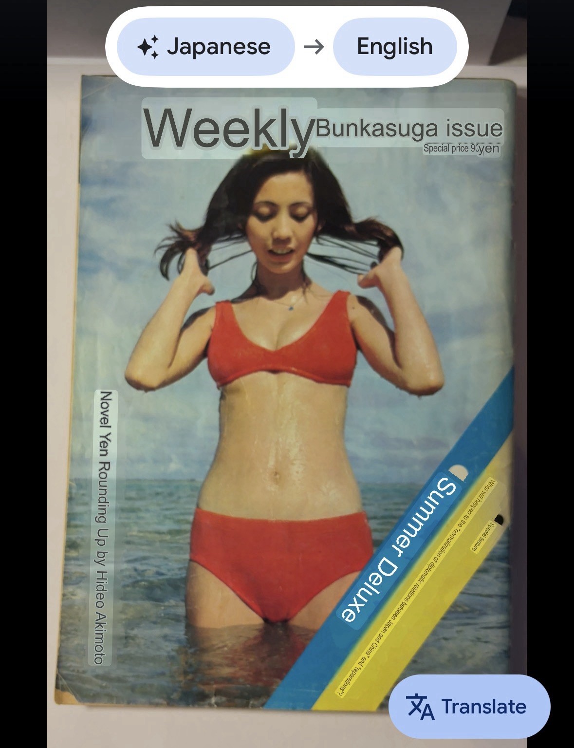Weekly Bunshun Japanese Magazine Publication Lot (2) 1980’s